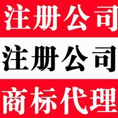 深圳公司注册与商标代理一站式服务指南