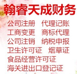 贵阳云岩区企业变更与注销全流程代办指南 从公司注销到商标代理