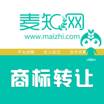 麦知网商标转让新政策 零费用助力商标代理人入驻共赢
