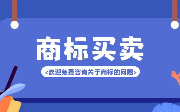 中小企业:购买商标划算吗?