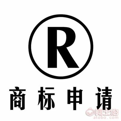 【济宁商标注册费用 济宁商标专利服务 商标收费详情商标代理、注册】 - 产品库