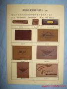 源事达服饰商标厂 专业的商标代理服务与相册展示